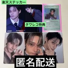 ATEEZ ウヨン GH5 タワレコ店舗特典 封入トレカ - メルカリ