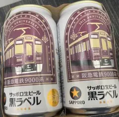 サッポロ黒ラベル 阪急電鉄9000系 20周年記念デザイン 350ml×6缶のサムネイル
