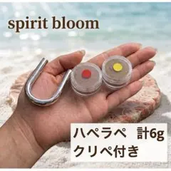 一番人気】選べるハペ3g×2種（計6g）＆シピポ族手作りクリペ セット