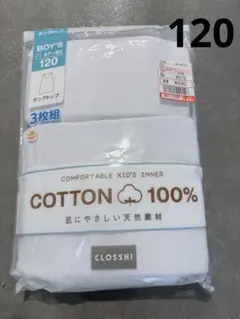 Yちゃん様　キッズ　タンクトップ　3枚組　120