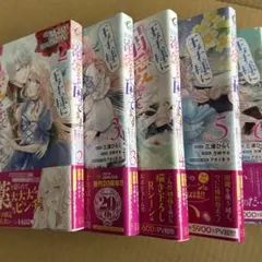 王子様に溺愛されて困ってます ～転生ヒロイン、乙女ゲーム奮闘記～ 2〜6巻