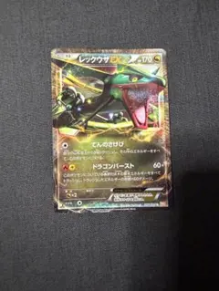 ポケカ レックウザEX R :1ED BW5 037/050 リューノブレード - メルカリ