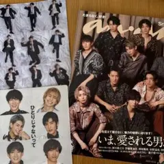 Snow Man anan No.2220ミニクリアファイル2枚セット