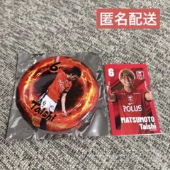 浦和レッズ 6 松本泰志 BIG缶バッジ ステッカー セット