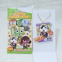 ケロロ軍曹　アクリルキーホルダー　タママ