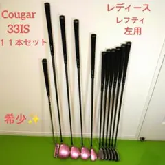 2026年最新】COUGAR ゴルフ クラブの人気アイテム - メルカリ