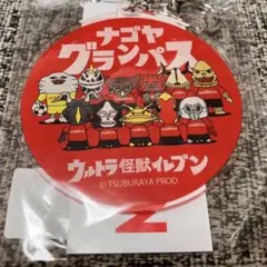 名古屋グランパス　ウルトラ怪獣　アクリルキーホルダー　ウルトラマン　円谷プロ
