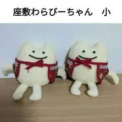 2025年最新】座敷わらびーちゃんの人気アイテム - メルカリ