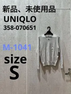M-1041 UNIQLO 新品、未使用品ウォッシャブルコットンVネックセーター