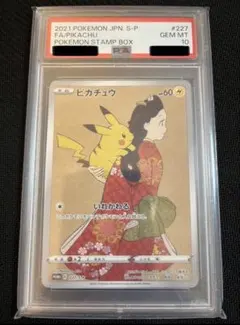 よ*す様 PSA10 ピカチュウ見返り美人・月に雁セット PROMOのサムネイル