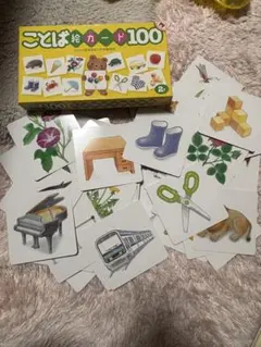 中古品　ことば絵カード100のサムネイル