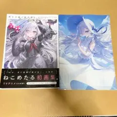死亡遊戯で飯を食う。 ねこめたるアートワークス ゲーマーズ ビッグMF