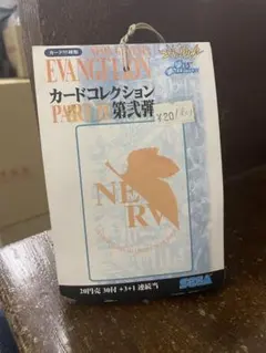 90'】新世紀エヴァンゲリオン アマダ製 PPカード フルコンプリート