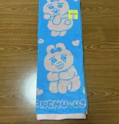 おぱんちゅうさぎ　バスタオル