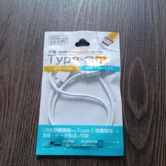 USB A to Type-C 充電ケーブル