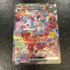 ニンフィアex SAR MEGA 拡張パック 30th CELEBRATION…