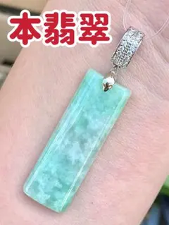 レア‼️☘本翡翠 原石❤️厄除け⭐️安全御守り⭐️ネックレス 新品 