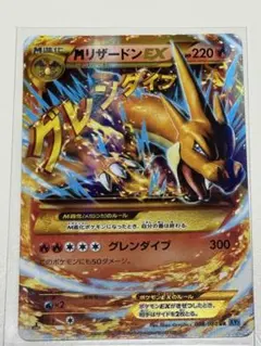 MリザードンEX UR XY 「ワイルドブレイズ」 キラ 088/080 1ed - メルカリ