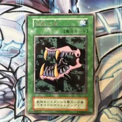 遊戯王 猛獣の歯 レア 初期 - メルカリ