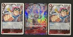 コビー　パラレル　セット販売　ワンピースカード