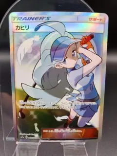 2025年最新】カヒリ srの人気アイテム - メルカリ