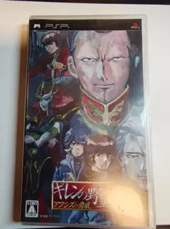 【PSP】中古 機動戦士ガンダム ギレンの野望 アクシズの脅威
