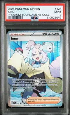 ナンジャモ　SR PSA9 海外版　ナンジャモ　SR PSA9鑑定済〕ナンジャモ(英語版)【SR】{254/193}