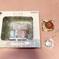ちいかわ 一番くじ かわいい?洗い場フィギュア おまけ付き