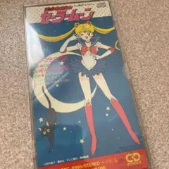 「美少女戦士セーラームーン」～ムーンライト伝説