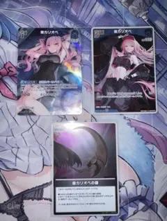 ホロライブカードゲーム　森カリオペ　SR S RR 等　高レア