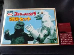 ▽Ga左1084 PC98 初回特典ミニゲーム付き ゴジラ フロッピーディスク