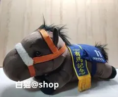 ナリタブライアン ぬいぐるみ 第61回日本ダービー - メルカリ