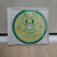 アンパンマン　CD