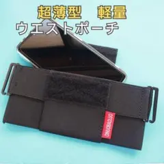 ★スマホホルダー スマホポーチ ウエストポーチ超薄型 ランニング用ウエストポーチ