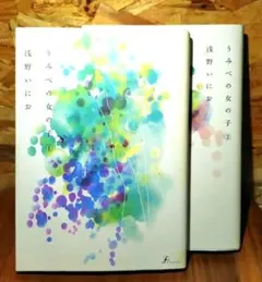 2025年最新】浅野いにお作品の人気アイテム - メルカリ