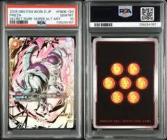 フュージョンワールド psa10 フリーザ