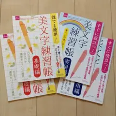 美文字 雑誌