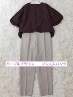パープル　キーネックブラウス　プレス入　ベージュパンツ　春服　きれいめ　オフィス