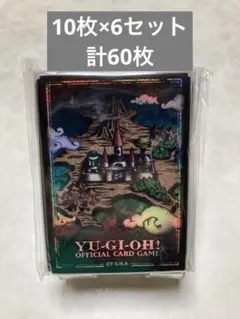 未開封80枚　遊戯王　王国 カードスリーブ 未開封80枚 遊戯王 王国 カードスリーブ - メルカリ