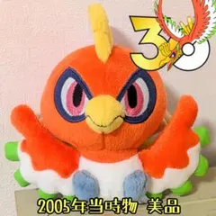 【レア美品】ポケモンセンター ぬいぐるみ ホウオウ 2005 ポケモンセンター ホウオウ ポケドール ぬいぐるみ - メルカリ