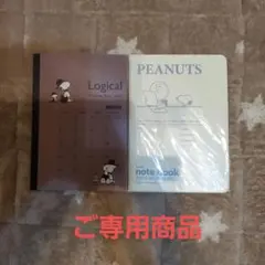 Logical スケジュールダイアリー PEANUTS