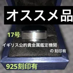 地金シルバー925 重厚　指輪リング　刻印有のサムネイル