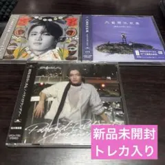 原因は自分にある。 CD 3枚セット