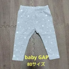 星柄 グレー ベビーレギンス スパッツ　80サイズのサムネイル