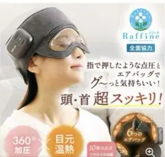 NIPLUX コリラックス　NP-CR26DG 【美品】のサムネイル