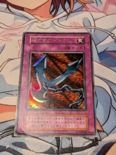 遊戯王初期 鎖付きブーメラン ウルトラレア - メルカリ