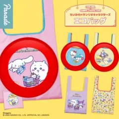ちいかわ サンリオキャラクターズ エコバッグ
