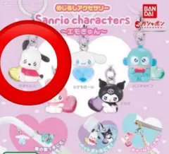 サンリオ めじるしアクセサリー エモきゅん ポチャッコ