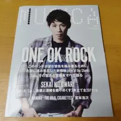 MUSICA 2019年3月号 表紙　ONE OK ROCK