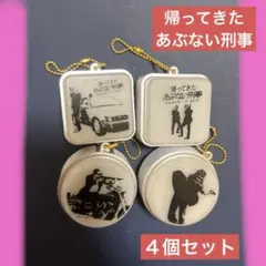 帰ってきたあぶない刑事キーホルダー